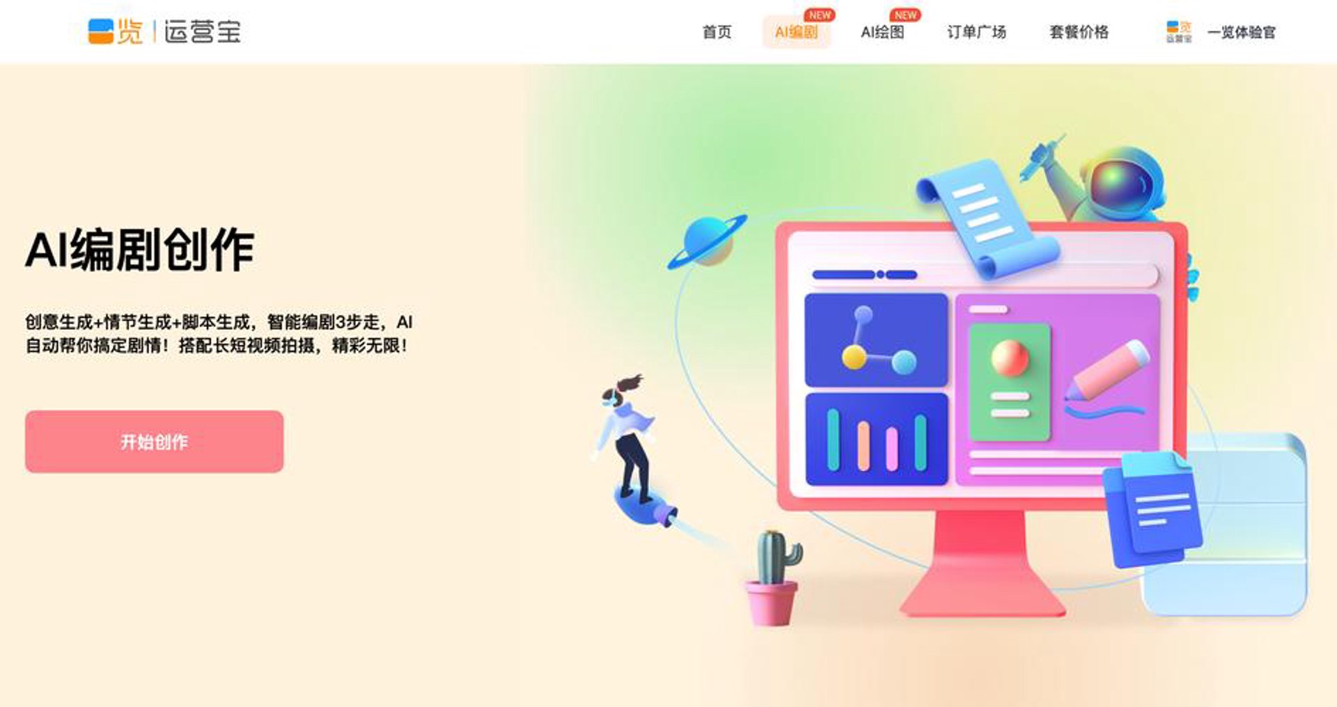 信影收银系统